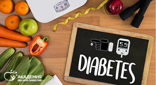 Новые правила жизни при сахарном диабете