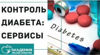 ТОП-15 мобильных приложений для диабетиков